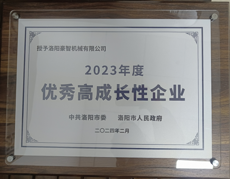 優秀高成長性企業